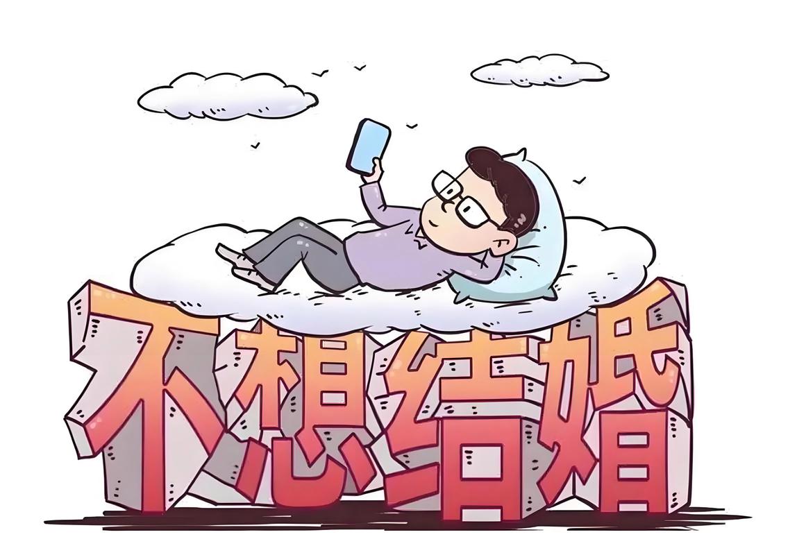 没配偶