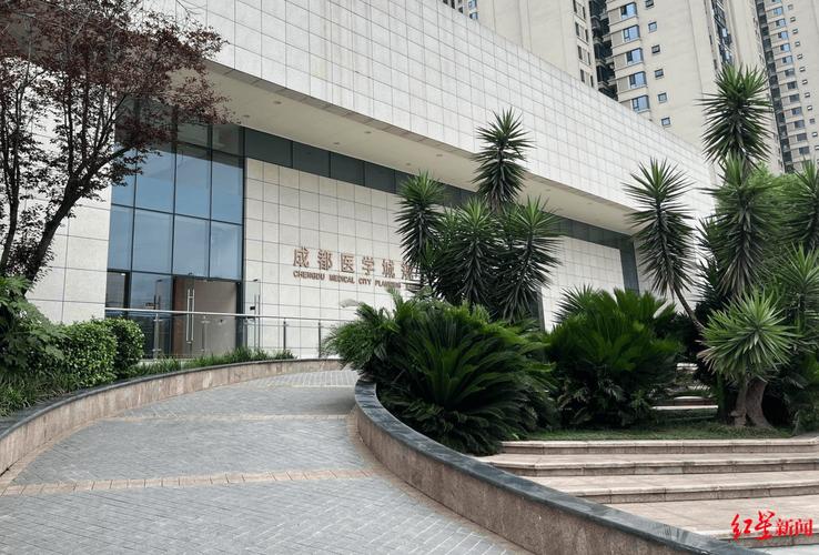 成都生殖医学研究中心