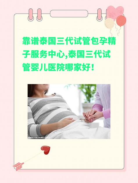 景洪试管婴儿