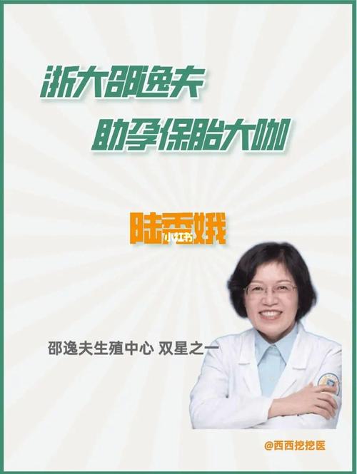  陆秀娥