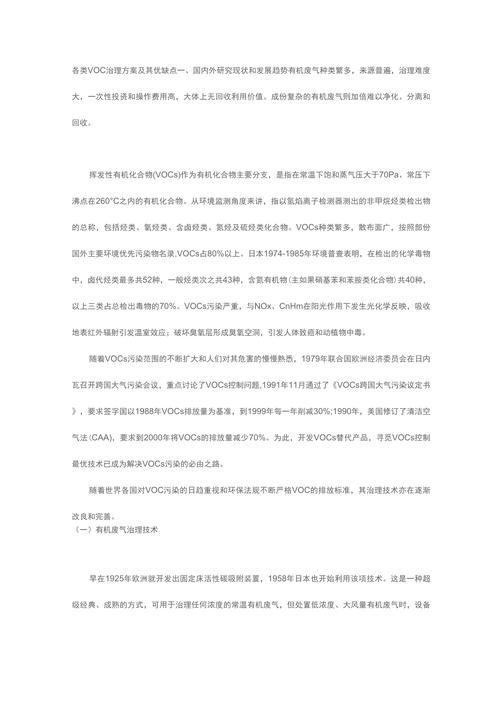 方案优缺点