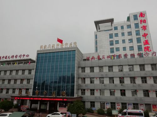 南阳市医院
