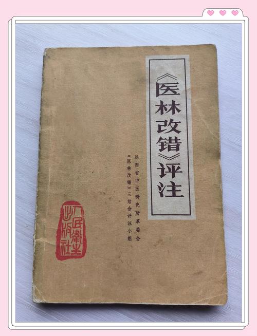 医学贡献