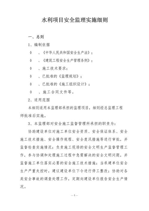 实施细则