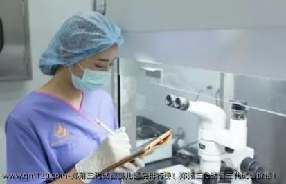 汉阴试管婴儿