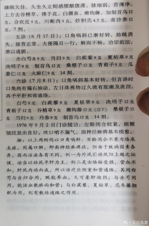 男性初诊