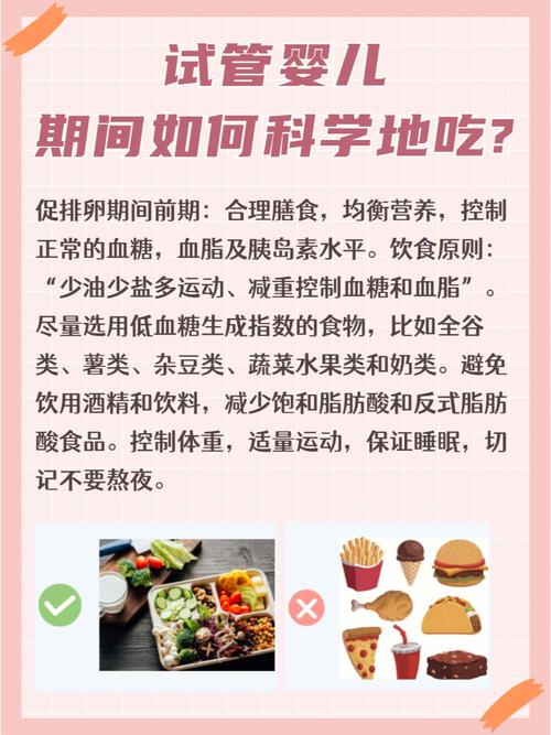 试管婴儿后的饮食禁忌：能不能吃盐瓜子？