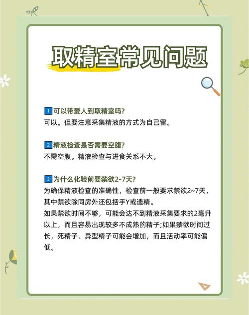 取精注意事项