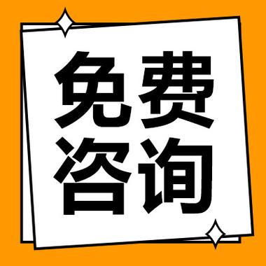 在线咨询