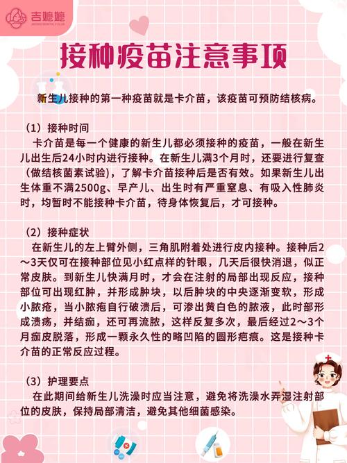 打针注意事项