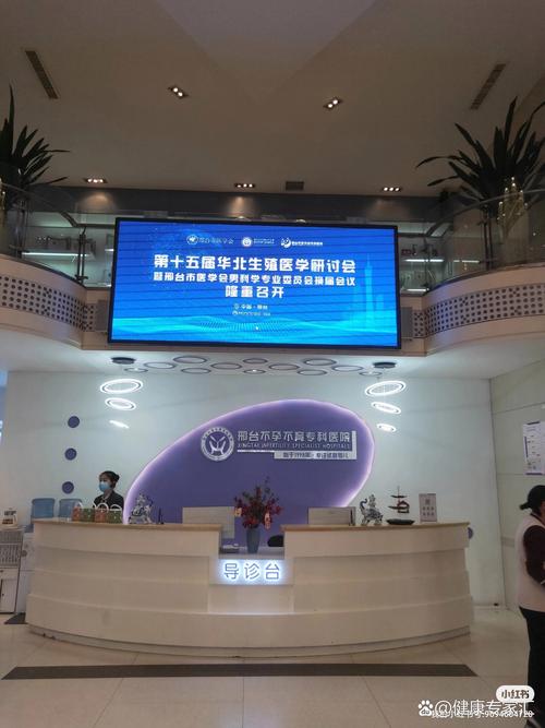 中国试管婴儿服务部