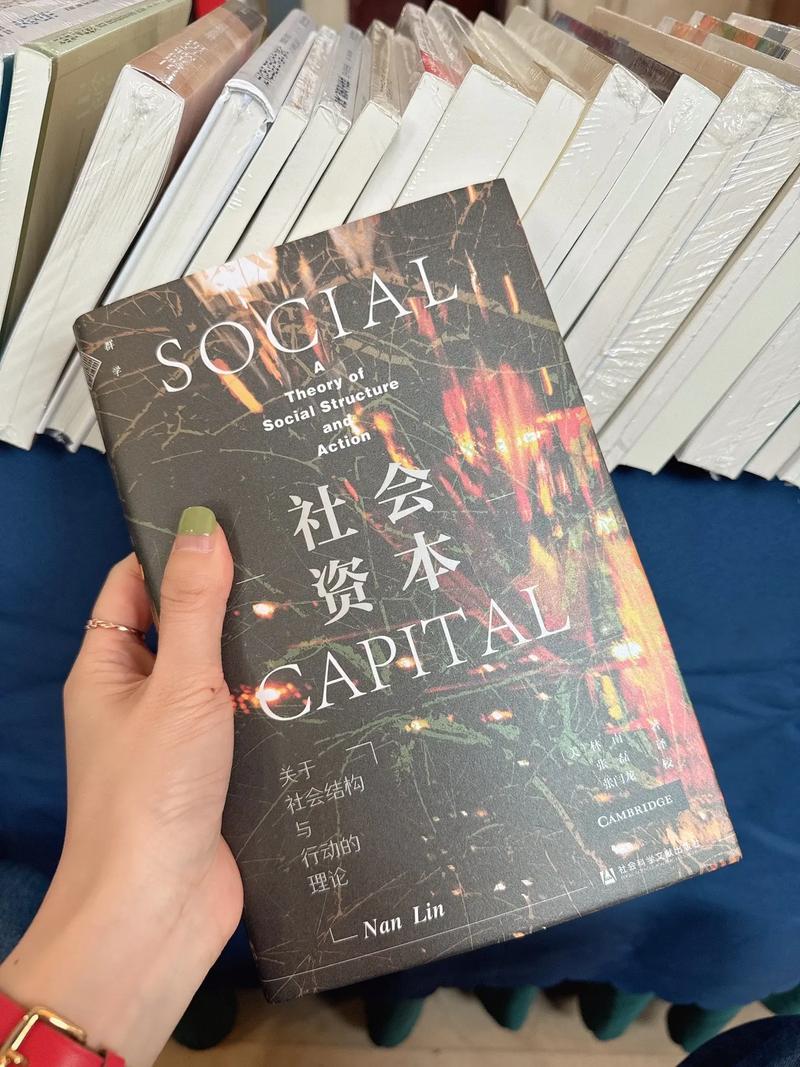 社会资源