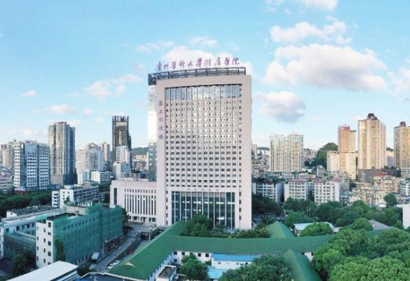 贵医附属医院