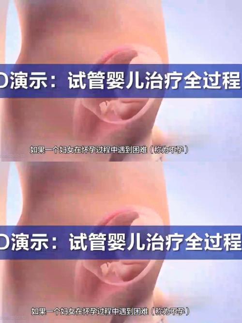 试管婴儿怀孕生化反应到底是怎么回事？