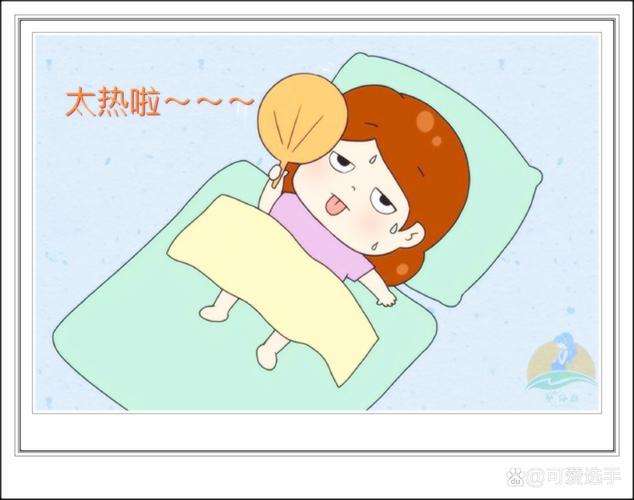 着床热