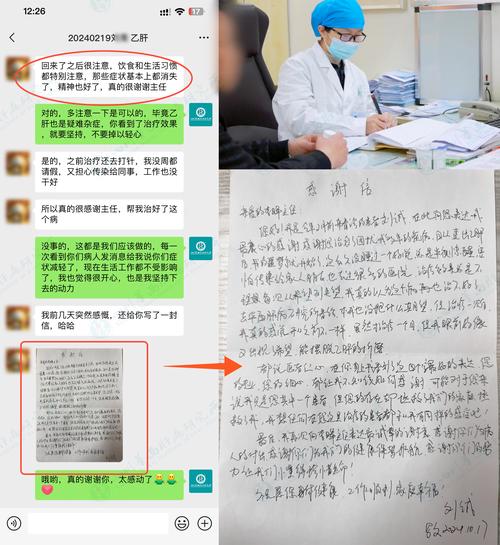  患者反馈