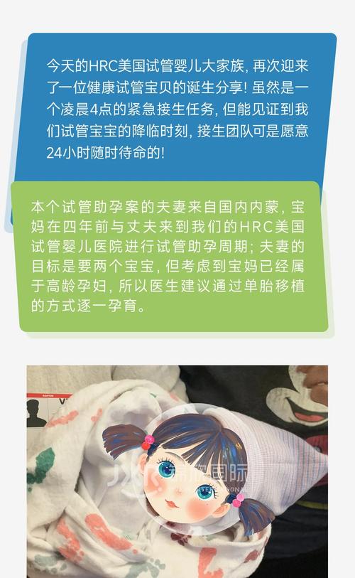 赴美试管婴儿