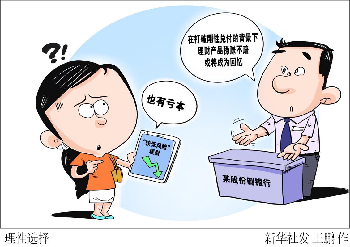 理性选择