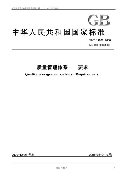 要求标准