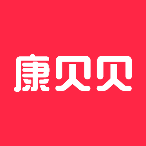 康贝贝