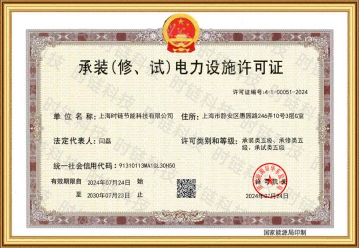 试运行资质