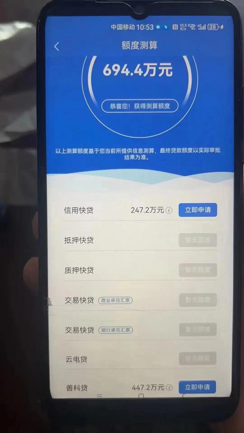 资金额度