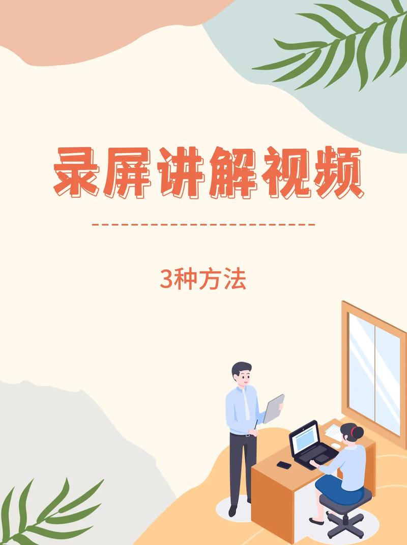 视频解读