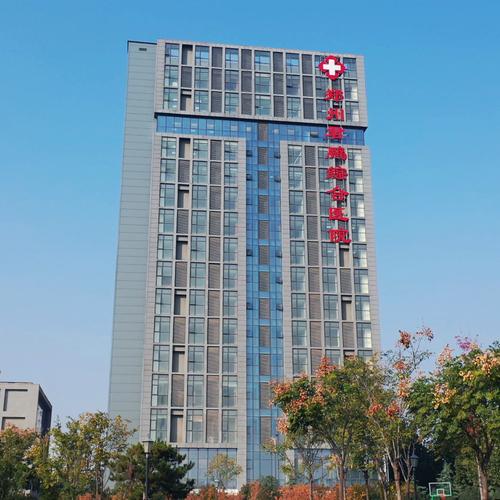 综合医院