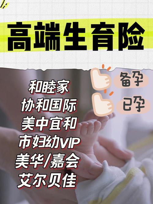 高端生育技术
