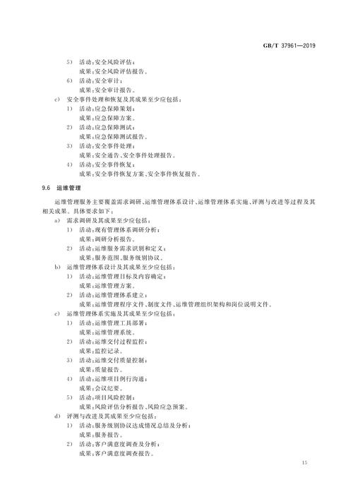 基本要求