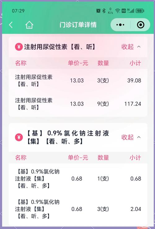 试管婴儿手术费用