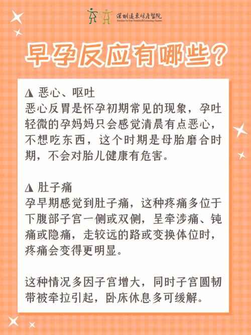 早期反应