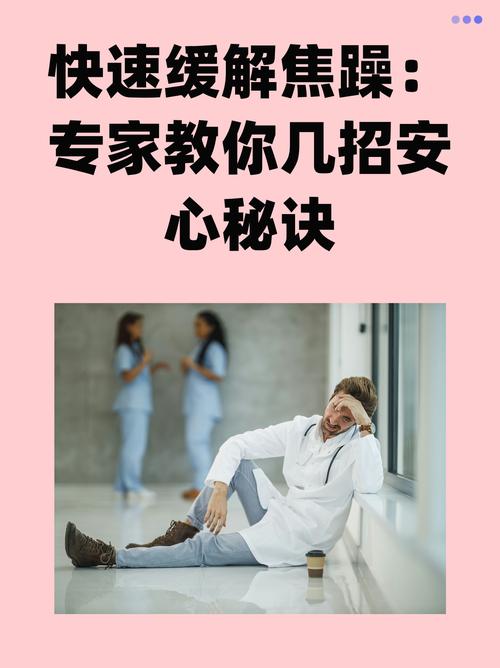 安心秘籍