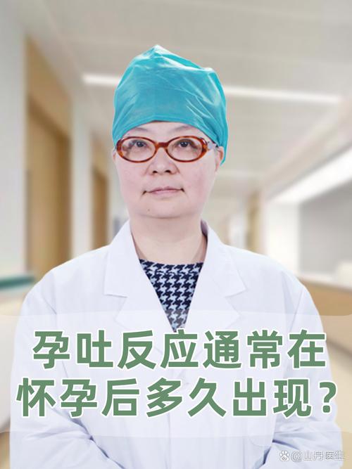 试管婴儿孕吐反应与自然怀孕有何不同？