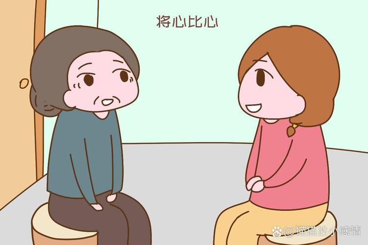 婆婆不理解