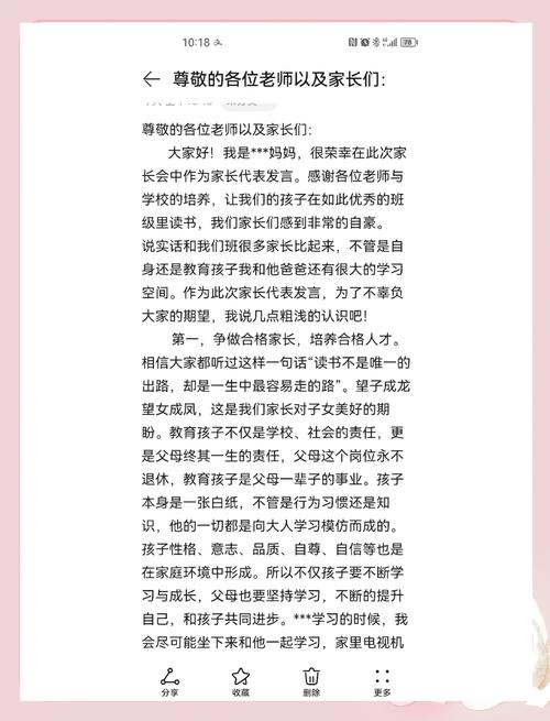 育儿心得