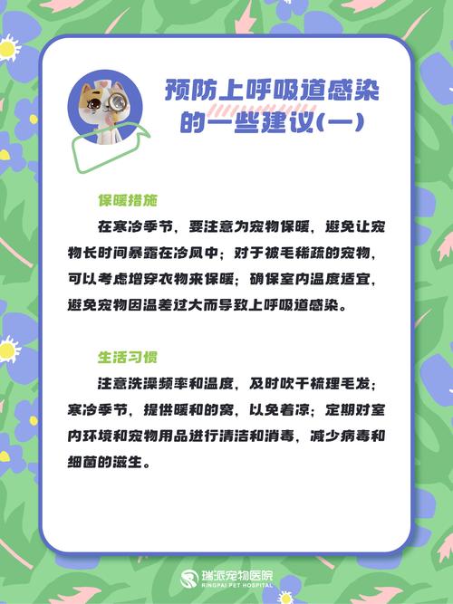 预防建议