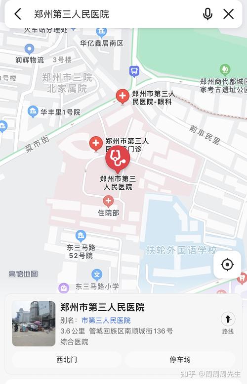 医院位置