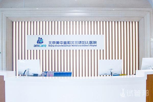 探寻安全的试管婴儿医院：哪家最靠谱？