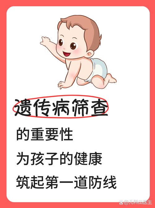  预防性筛查
