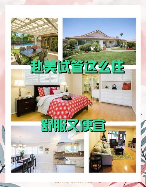 试管婴儿期间，住宿问题如何解决？