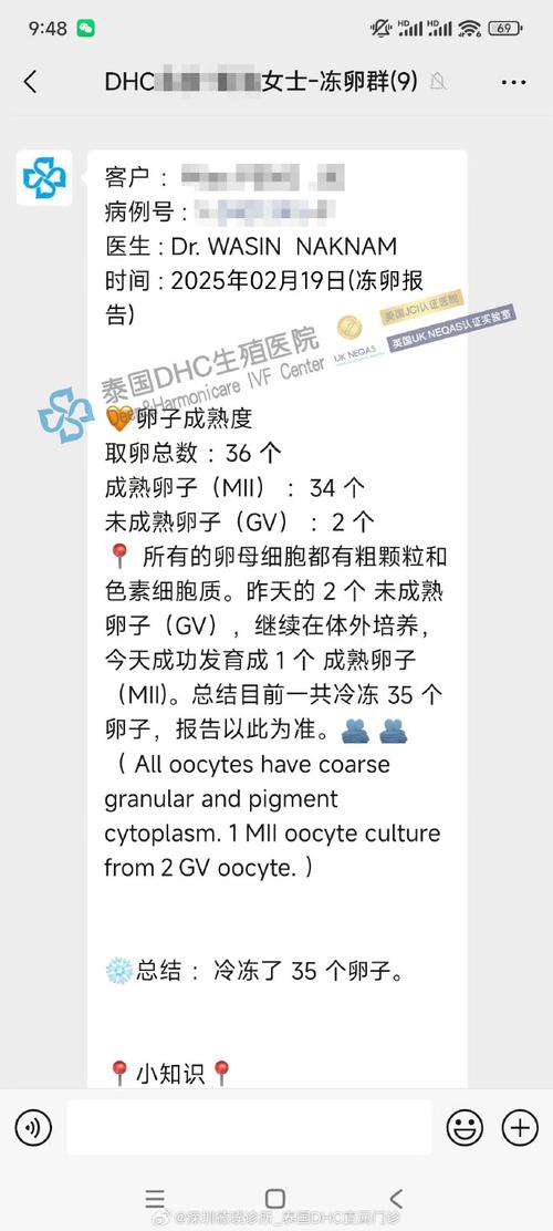 卵子冷冻技术