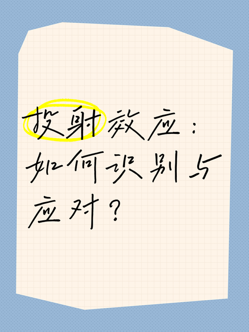 应对