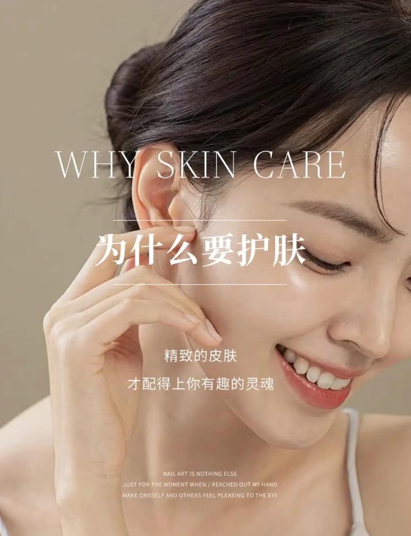  护肤