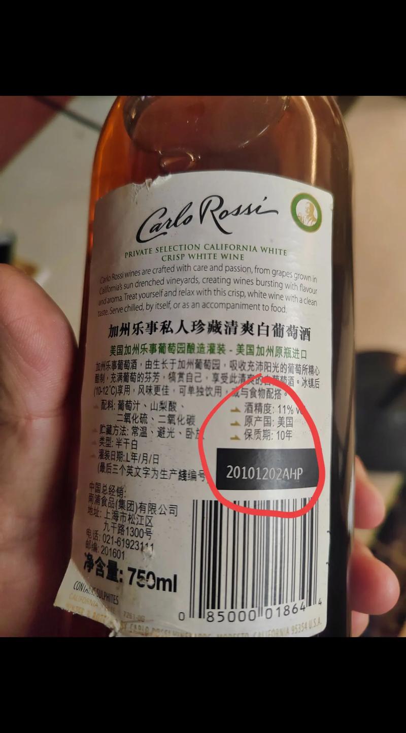  保质期
