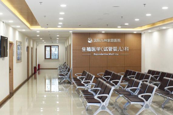 沈阳试管婴儿中心