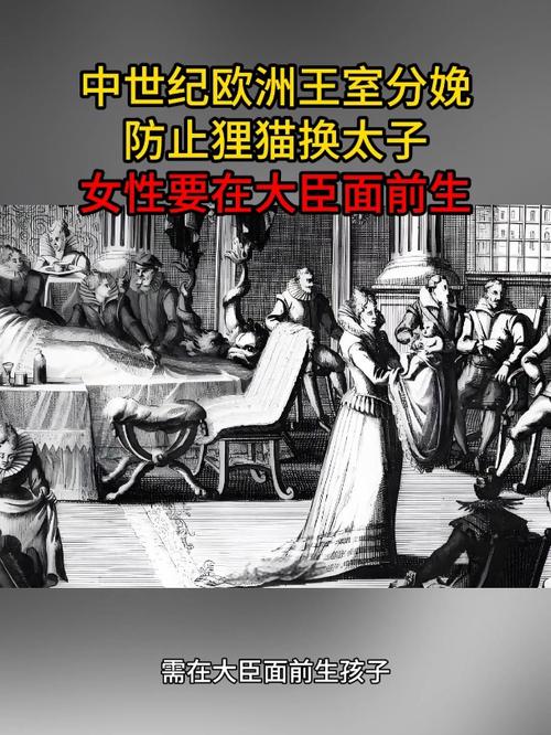 王室生育