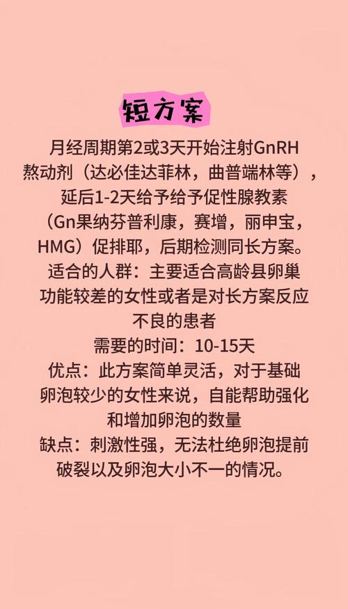 宫颈短的女性是否适合进行试管婴儿治疗？