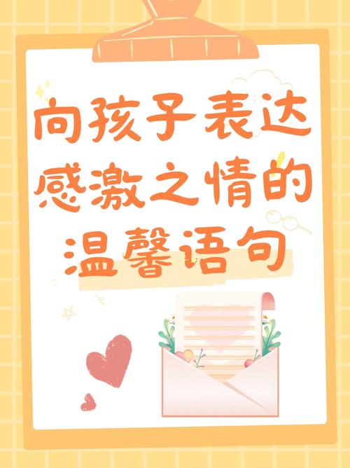 感激之情
