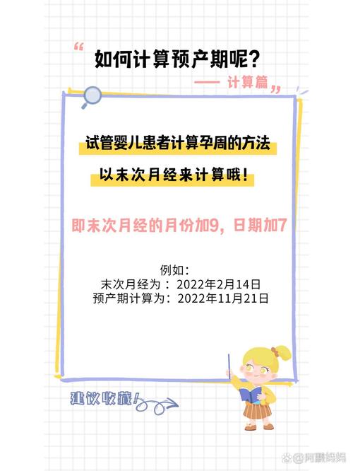 试管婴儿建档到成功怀孕要多久？